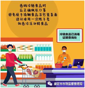 康定市關于加強冷鏈食品管理，筑牢食品安全防線的告知書