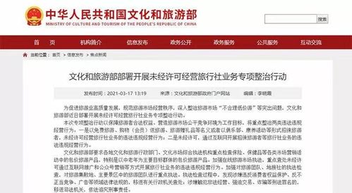 收錢不發(fā)團(tuán)還繼續(xù)忽悠 三無旅行社猖獗背后的旅游業(yè)務(wù)之痛