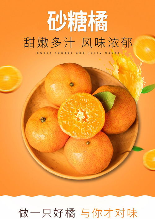 譽福園正宗廣西砂糖橘 一口甜蜜，鎖住整個冬季的陽光